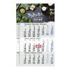 3-Monatskalender Einblatt Budget 3 Schrift modern Blau | 300 × 490 mm | ohne Werbeanbringung